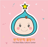 *중간접수가능*[여름정규 12주] 수요 오감 자연 놀이 반짝반짝 똘망이 (수) (5-10개월)